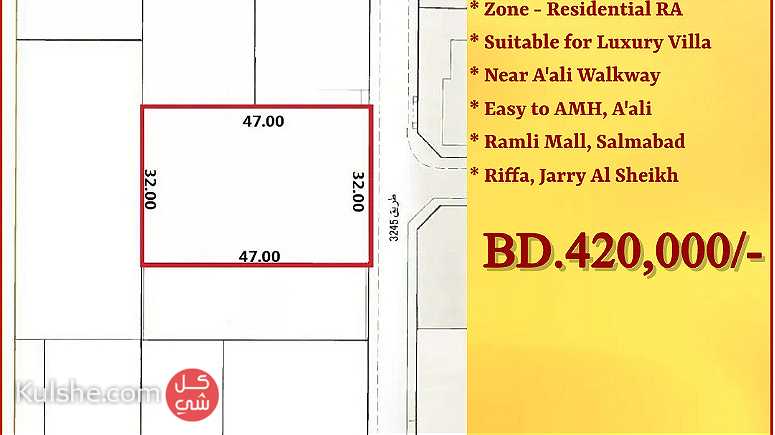Residential  RA Land for Sale in Aali near walkway - صورة 1