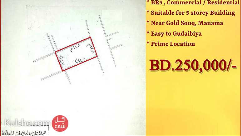 Commercial  Residential  BR5  land for sale in Manama Souq - صورة 1