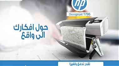 ماكينات لوحات هندسية الوان (بلوتر) HP Designjet T795