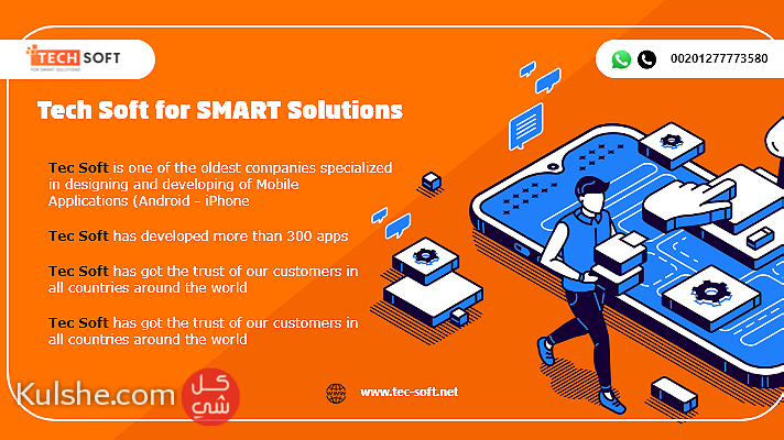 Tech Soft for SMART Solutions mobile application development - Image 1