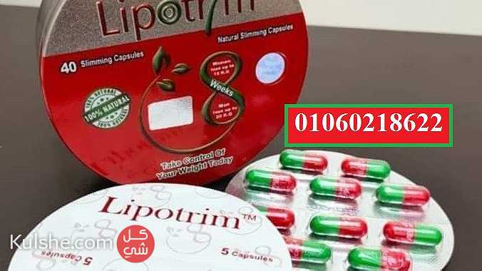 كبسولات ليبوتريم للتخسيس lipotrim - صورة 1