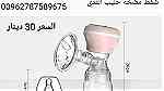 مستلزمات طبية شفاط حليب الأم وأفضل الطرق لتخزين الحليب مضخة ثدي محمولة - Image 2