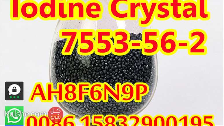 Iodine 99.99 trace metals CAS 7553-56-2 supplier - صورة 1