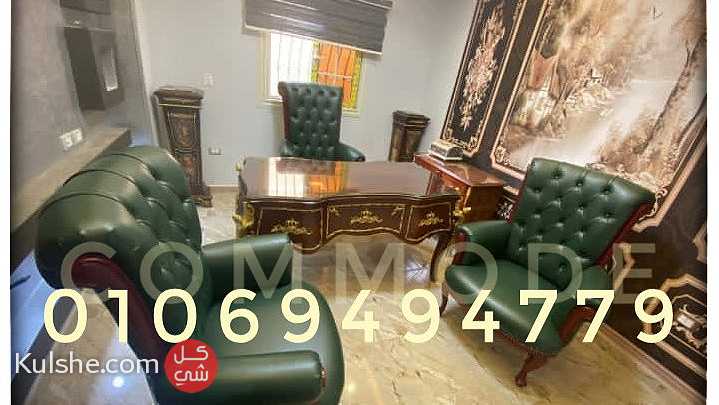 مكتب وزاري كلاسيك خشب زان مطعم نحاس - Image 1
