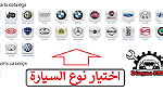 قطع غيار سيارات الامارات العربية المتحدة - صورة 5