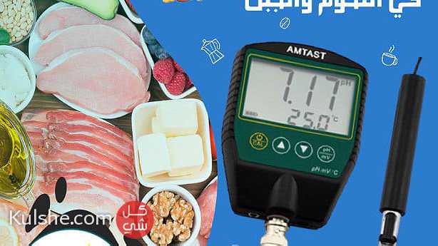 جهاز قياس PH في اللحوم والجبن - Image 1