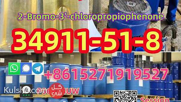 34911-51-8 2-Bromo-3-chloropropiophenone EU warehous - صورة 1