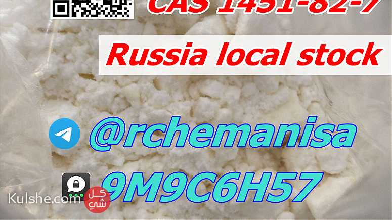 BK4 2-bromo-4-methylpropiophenone CAS 1451-82-7 Russia Local Warehouse - صورة 1