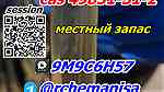 alpha-bromovalerophenone CAS 49851-31-2 BMF Moscow Warehouse - صورة 3