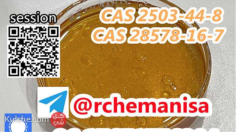 CAS 28578-16-7 PMK Ethyl Glycidate CAS 2503-44-8 Canada USA Warehouse - صورة 1