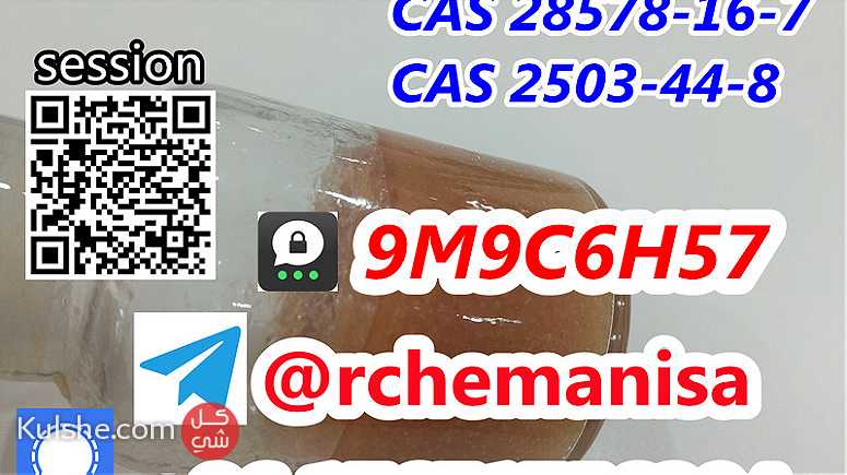 rchemanisa PMK Ethyl Glycidate CAS 28578-16-7 PMK Wax CAS 2503-44-8 - صورة 1