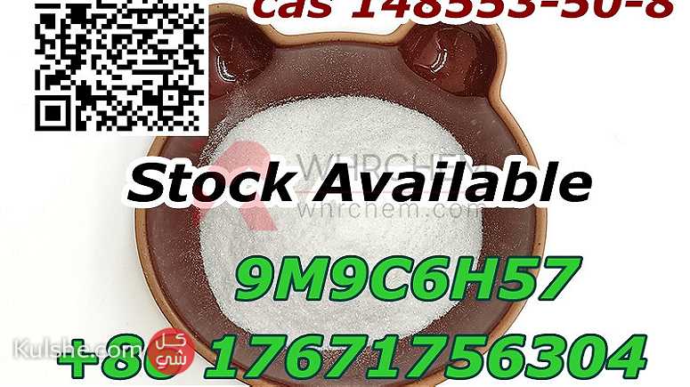 CAS 148553-50-8 Pregabalin Cheap Price Lyrica - صورة 1