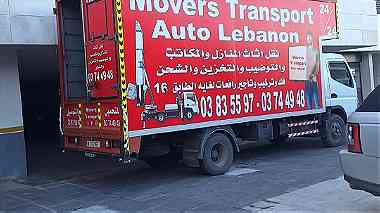 نقليات نقل اثاث movers transport-auto lebanom