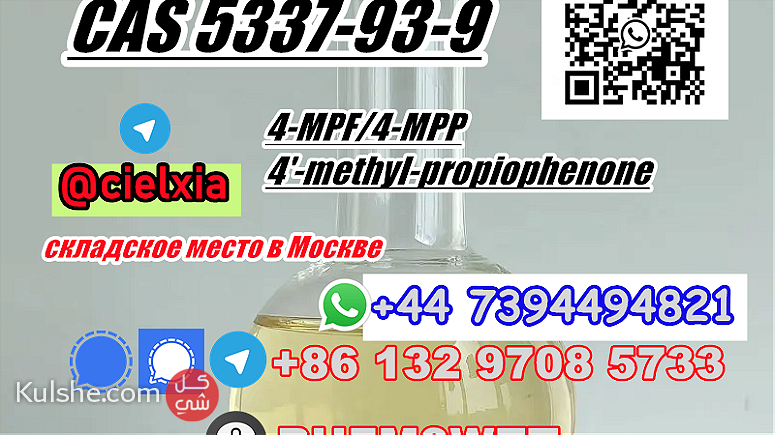 4-MPF 4-MPP 4-methyl-propiophenone CAS 5337-93-9 - صورة 1
