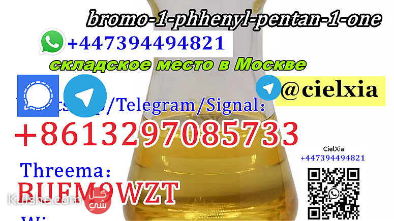 Fast Delivery Free Customs CAS 49851-31-2 bromo-1-phhenyl-pentan-1-one - صورة 1