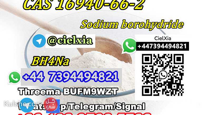BH4Na Sodium borohydride CAS 16940-66-2 with Top Quality - صورة 1