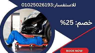 ورشة الأحمدي العربي لتصليح السيارات