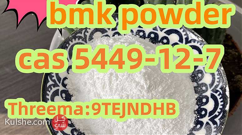 CAS 5449-12-7 New BMK Powder BMK Glycidic Acid (sodium salt) - صورة 1