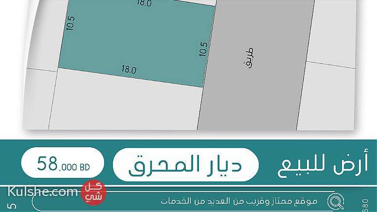 للبيع ارض سكنية في ديار المحرق - Image 1