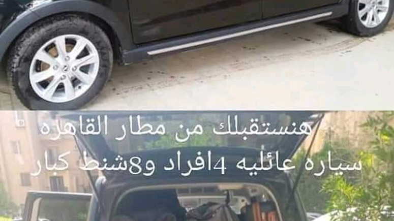 متوفر سياره هاتشباك عاليه لستقبلك من مطار القاهره - Image 1