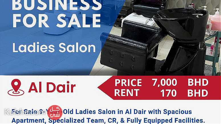For Sale Fully Equipped Ladies Salon in Al Dair Area. - صورة 1