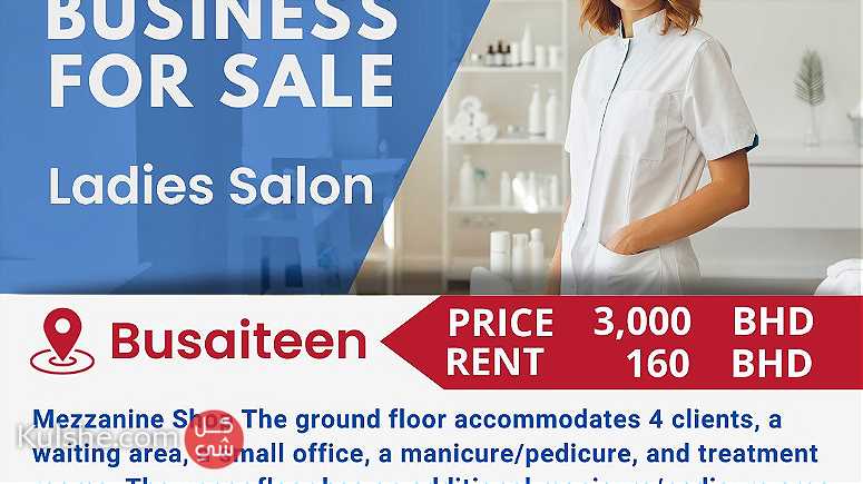 For Sale Ladies Salon Business Mezzanine in the Busaiteen - صورة 1
