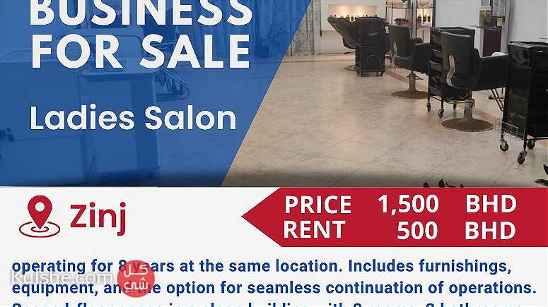For Sale Ladies Salon in Zinj - صورة 1