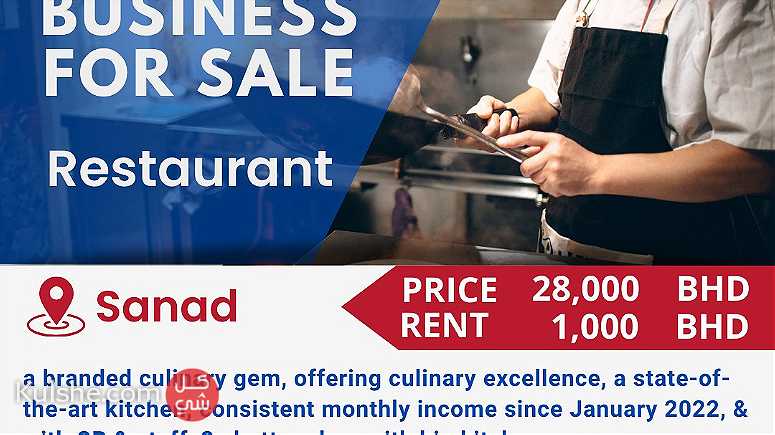 Running Branded Restaurant Business for sale in Sanad - صورة 1