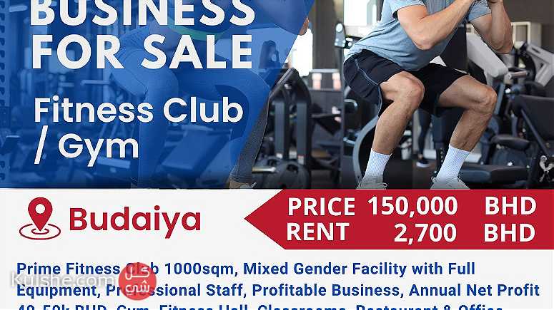 For Sale Successful Gym or Fitness Club Business in Budaiya - صورة 1