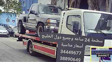 شحن سيارات من البحرين الى السعودية رقم سطحة البحرين ونش البحرين رافعة