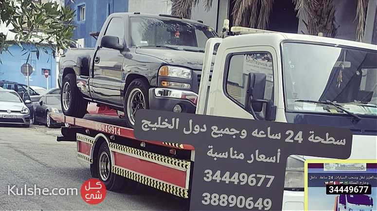 شحن سيارات من البحرين الى السعودية رقم سطحة البحرين ونش البحرين رافعة - صورة 1