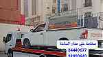 شحن سيارات من البحرين الى السعودية رقم سطحة البحرين ونش البحرين رافعة - Image 10