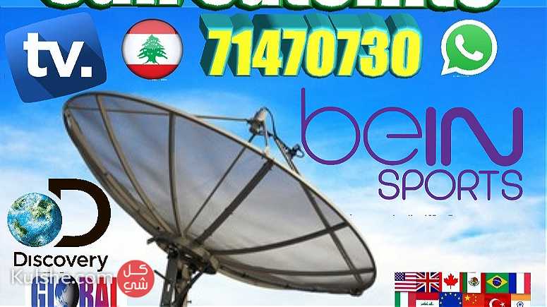 تركيب دش الستلايت ستالايت لبنان تليفون 71470730 - Image 1