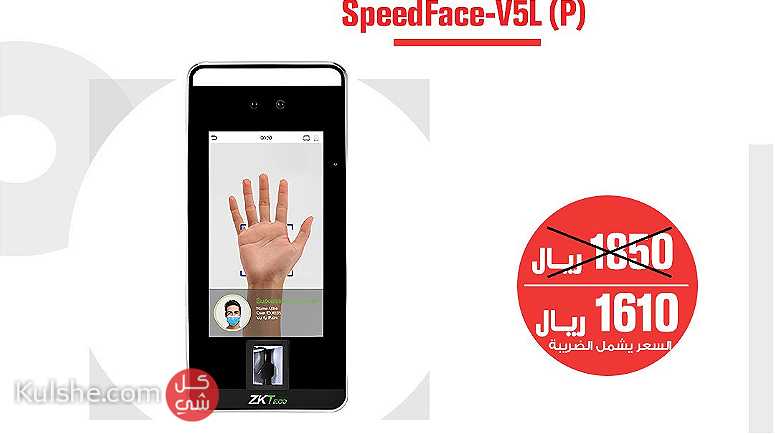 جهاز بصمة الوجه للحضور والانصراف للموظفين speed face - Image 1