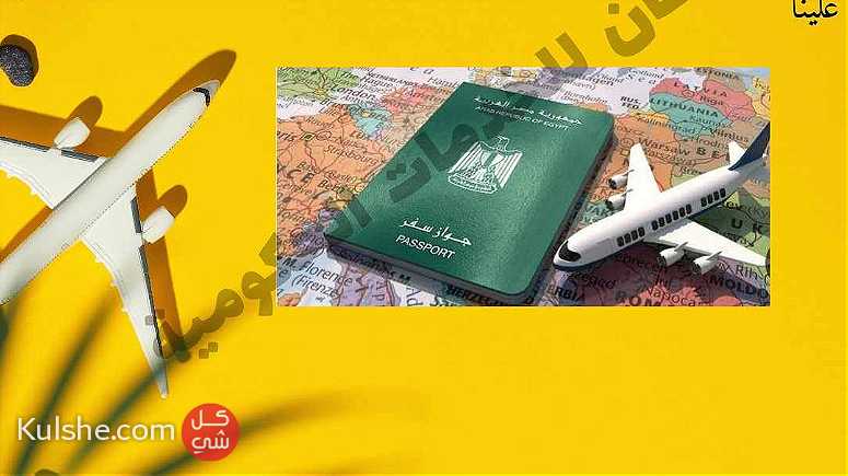 جواز سفرك مع السلطان - Image 1