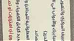 الجوز الفضى لقص الخرسانة المسلحة 55400887 - صورة 2