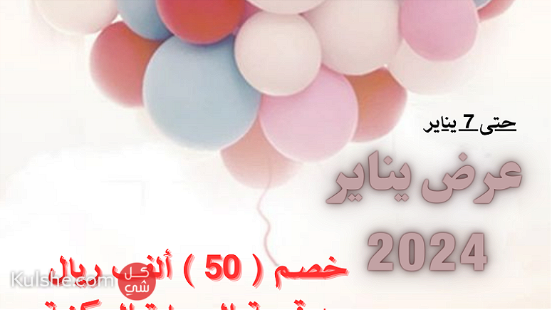 شقق تمليك للبيع خصم يناير 50 الف الربوة جدة - Image 1
