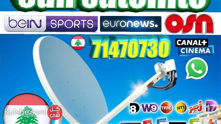 ستلايت لبنان تركيب دش تليفون 71470730 - Image 1