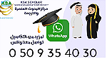 KSA Scholar المنصة السعودية لطلاب الدراسات العليا خدمات علمية وترجمة - Image 1