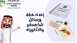 KSA Scholar المنصة السعودية لطلاب الدراسات العليا خدمات علمية وترجمة - Image 4
