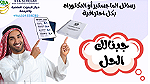KSA Scholar المنصة السعودية لطلاب الدراسات العليا خدمات علمية وترجمة - صورة 3