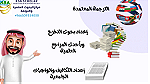 KSA Scholar المنصة السعودية لطلاب الدراسات العليا خدمات علمية وترجمة - Image 6