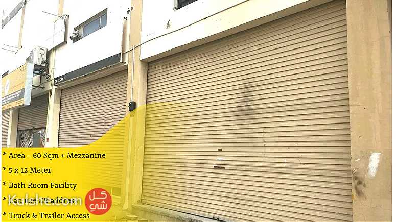 Commercial shop ( 60 Sqm ) for rent with Mezzanine in Askar - صورة 1