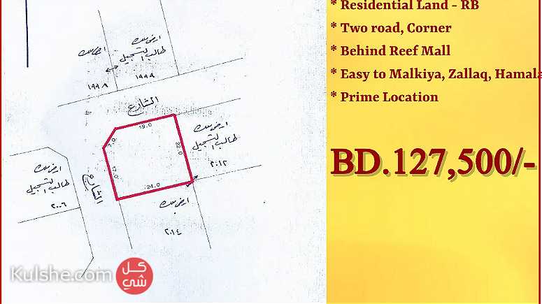 Residential Land ( RB ) for Sale in Sadad - صورة 1