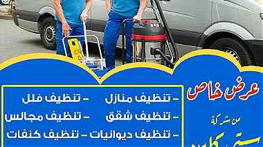شركة تنظيف منازل وشقق بالكويت 98900212