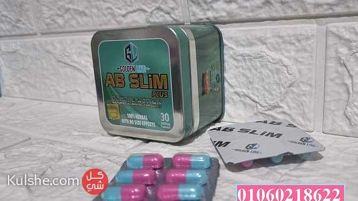اي بي سليم الأصلي للتنحيف ab slim capsules - Image 1