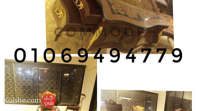 مكتب وزاري مرسم كلاسيك خشب زان مطعم نحاس - صورة 1