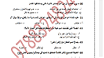 مدرس لغة عربية  جميع المراحل الدراسية  أساسية و ثانوية - Image 1