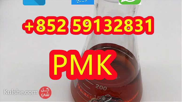Buy fast delivery PMK - Image 1