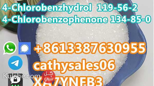 CAS 134-85-0 4-Chlorobenzophenone - صورة 1